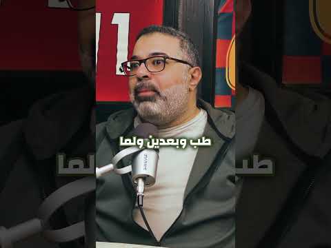 محمود مهدي جمهور الاهلي و ريال مدريد اكتر جمهورين مستفزين