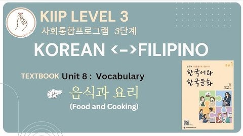 KIIP LEVEL 3:  Unit 8 Vocabulary 음식과 요리