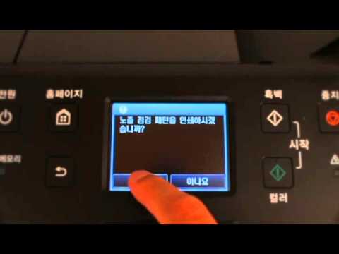 PC마을 : 캐논 MB2390 헤드청소방법 - YouTube