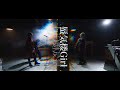 【MV】蜃気楼Girl