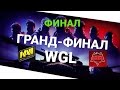 World of Tanks Гранд-финал 2016. в Варшаве ФИНАЛ NAVI vs HELLRAISERS