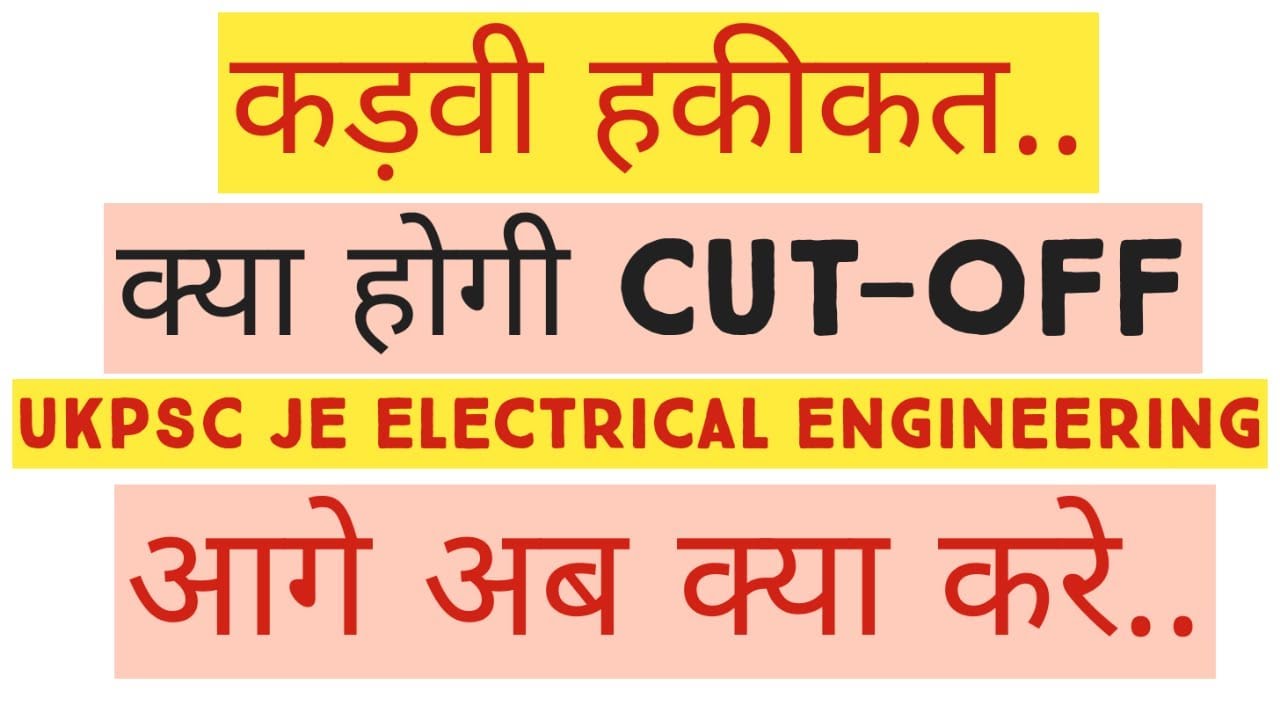 UKPSC JE (ELECTRICAL ) CUTOFF || UKPSC JE 2022 CUTOFF BY ANPADH