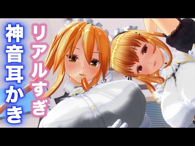 【ASMR】メイド2人からねっとりジェル綿棒・竹製耳かき・綿棒で鼓膜の奥まで責められ続けて眠りに落ちるASMR【耳掃除/ear cleaning/no talking】