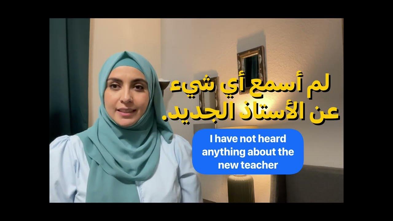 How to Practice Arabic Reading and Listening Drills arabickhatawaat