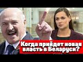 ПОЛИТИЧЕСКИЙ ЛАБИРИНТ: КОГДА ЛУКАШЕНКО ПЕРЕДАСТ ПОЛНОМОЧИЯ ГЛАВЫ БЕЛАРУСИ? ПУТИН ТРЕБУЕТ РЕФЕРЕНДУМ