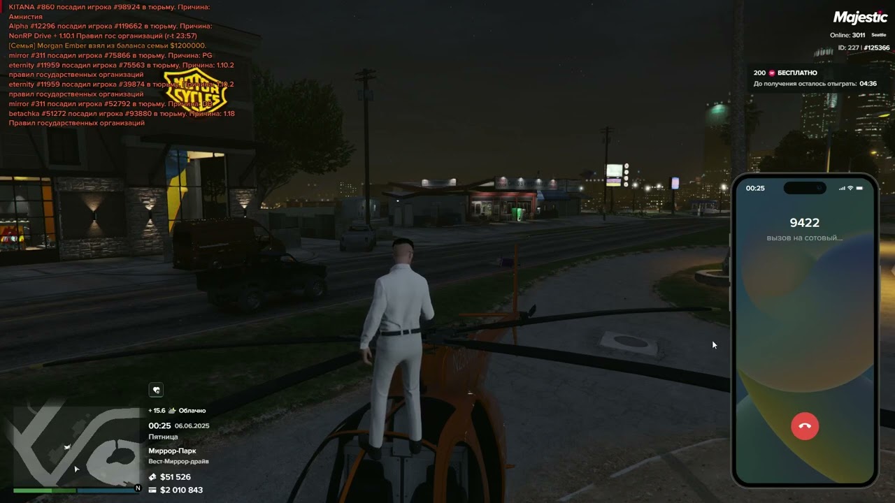 мой статик: 125366 и статик нарушителя: 23455