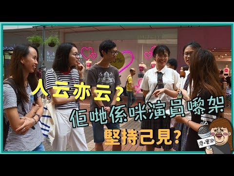 【港實測】朋輩影響力有幾大？3個陌生人竟然可改變你嘅味覺！