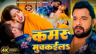      khesari Lal Yadav karishma Kakkar  Neelam Giri  Darade Me Garde  New Song