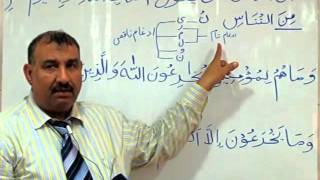 Arabic Grammar Lecture 45 (Urdu)