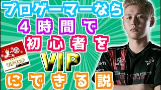 【スマブラSP】プロゲーマーなら4時間で初心者をVIPにできる説【にじさんじ】