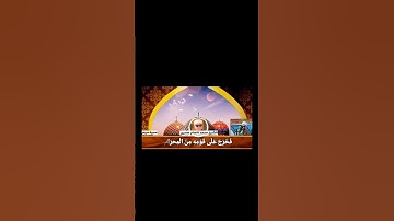 الله علي الجمال من روائع سورة مريم لامام القراء الشيخ محمد الامام حسين