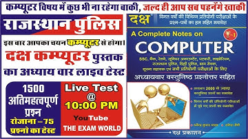Computer Test - 5 || Computer For  Rajasthan Police || By Rakesh Saini Sir