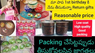 Return gifts ని ఏ విధంగ packing చేయాలి #gifts #packing #fruits #sweet #traditional #trending#baby