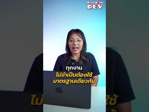 AI Governance คืออะไร? | Rand🎲m Dev #RandomDev #AI #AIGovernance #borntoDev