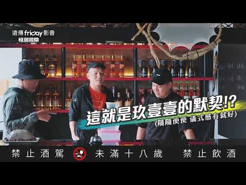 【特別精華】玖壹壹才有的默契！開店打氣二二六六
