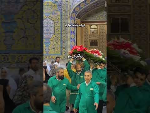آهنگ سلام عشق من با صدای محمد علیزاده دانلود آهنگ و کلیپ کانال تلگرامم تولد امام رضا مشهد جشن