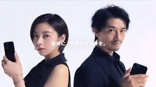 斎藤工&池田エライザ、“遠隔”共演でも息ピッタリ／IG証券新CM＋インタビュー＋メイキング