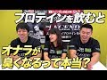 プロテインを飲んだらオナラが臭う理由と改善法【ビーレジェンド鍵谷TV】