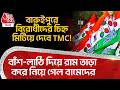 বারুইপুরে বিরোধীদের চিহ্ন মিটিয়ে দেবে TMC!বাঁশ-লাঠি দিয়ে রাম তাঁড়া করে নিয়ে গেল বামেদের| Baruipur