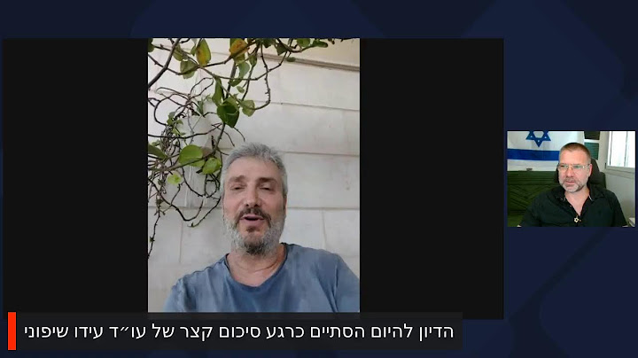 שידור חי 14.7.25 יום העדות ה-39 (ה-4 בח. הנגדית) של ראש ממשלת ישראל מר בנימין נתניהו