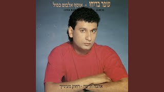 כמו שיכור