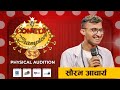 Comedy champion season 3  physical audition saurav acharya promo