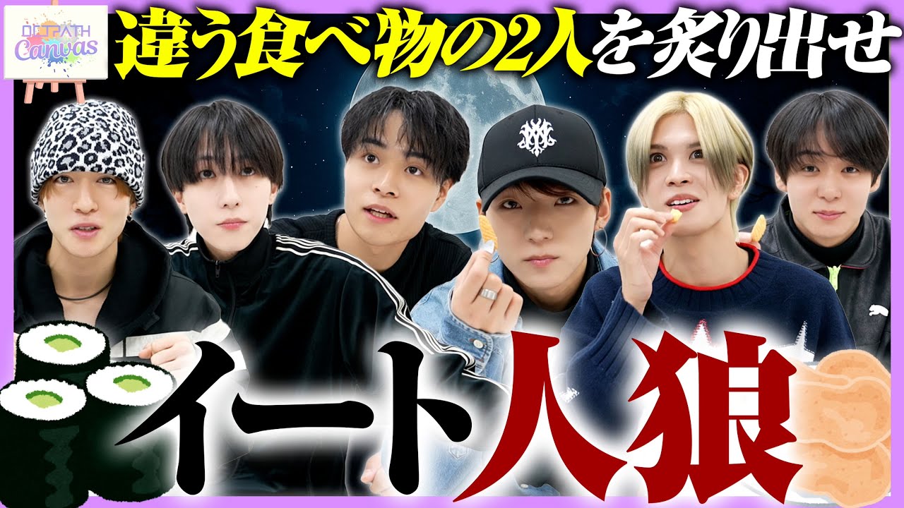 イート人狼｜OCTPATH CANVAS