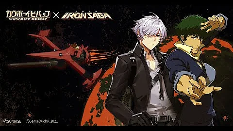 机动战队 Iron Saga - 繁中版联动PV【星际牛仔】 - 天天要闻