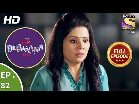 Ek Deewaana Tha - Ep 82 - Full Episode - 13th  February, 2018