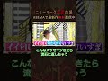 【実体験!?】LINEの返信が欲しい時のメッセージ #shorts