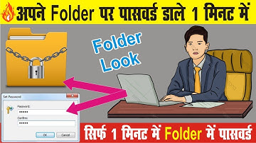 How to lock folder in Windows 7, 8, 10, ea| Leeptop me Folder Lock kaise karen | Hindi