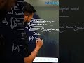 Math Solution in 30 Sec 🤯 | Eduins   #shorts #youtubeshorts #viral