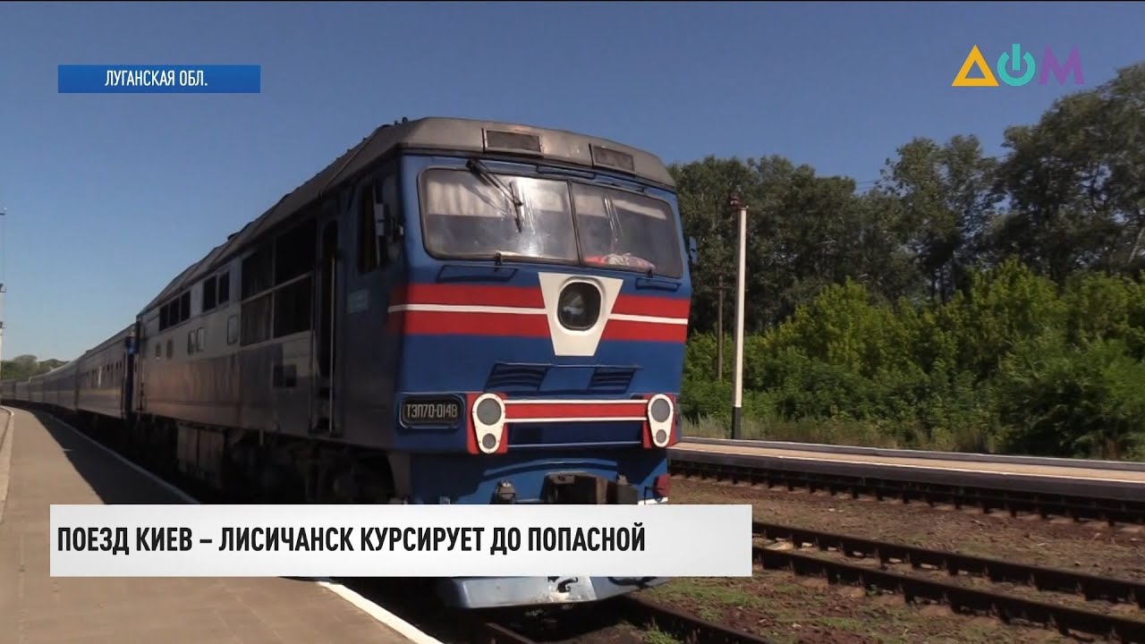 Поезд 059 волга маршрут