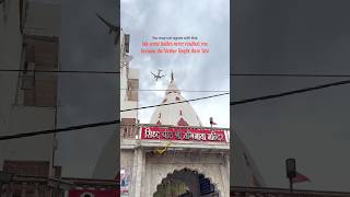 Siddha Peeth Sri Yogmaya Mandir | Mehrauli | #youtubeshorts | #shorts