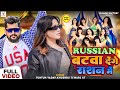    russian      tuntun yadav khushbu tiwari kt  bhojpuri song