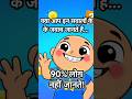 #viral #facts #shorts #amazingfacts #fyp #reels #likesharesubscribe #ytshorts #funny #ytshorts