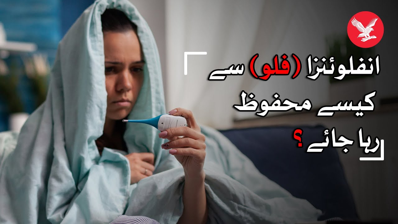How can you protect yourself from influenza ( flu )? - YouTube