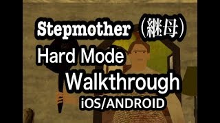 Stepmother(継母-IBU TIRI GILA)Hard Mode Walkthrough【iOS/ANDROID】 screenshot 4