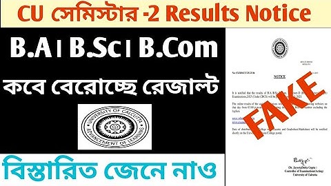 CU 2nd Semester Result 2023//2nd semester result 2023 CU// B.A & Bsc Results Date Notice C.U