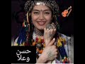      حسن اوعلا والفنانة زهور مكناس أغنية مازگذگيث أيلينو