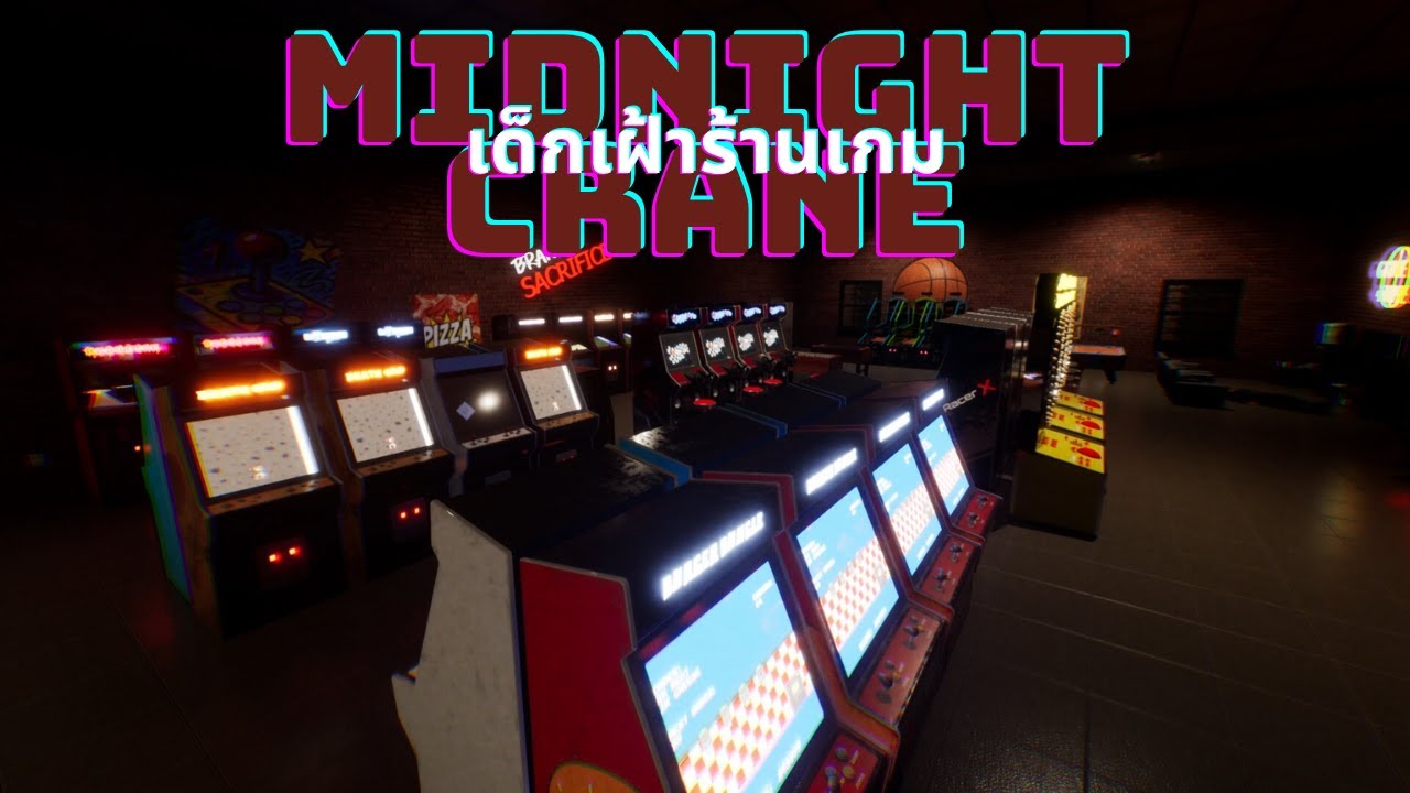 เด็กเฝ้าร้านเกม | Midnight Crane l (3/11/68)