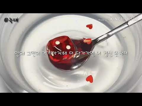 볼빨간 사춘기-나만, 봄 가사쓰기