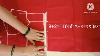 36 size katori blouse cutting(३६ इंच छातीचे माप ब्लाऊज पिसावर कटोरी कटिंग मराठीत)