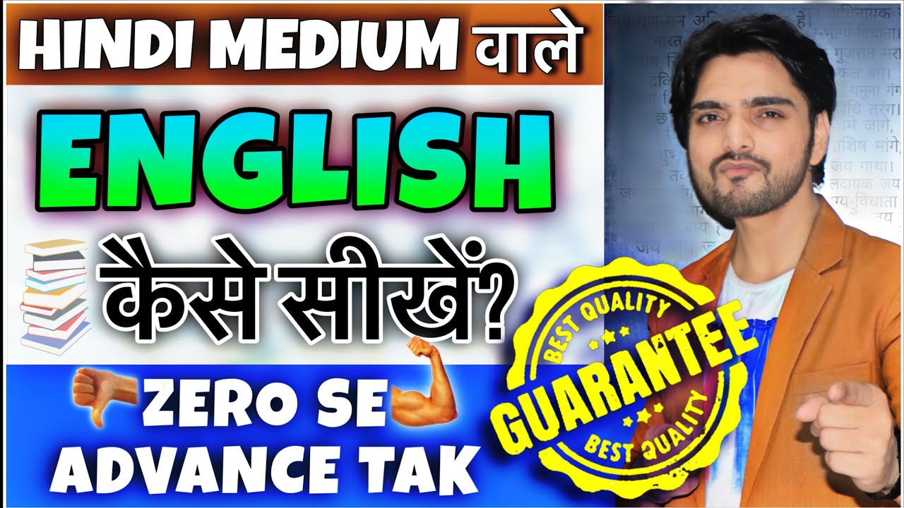 Learn English | Unlocking Fluency | How To Speak English Fluently And Confidently | Learning English