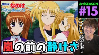 魔法少女リリカルなのはStrikerS 同時視聴