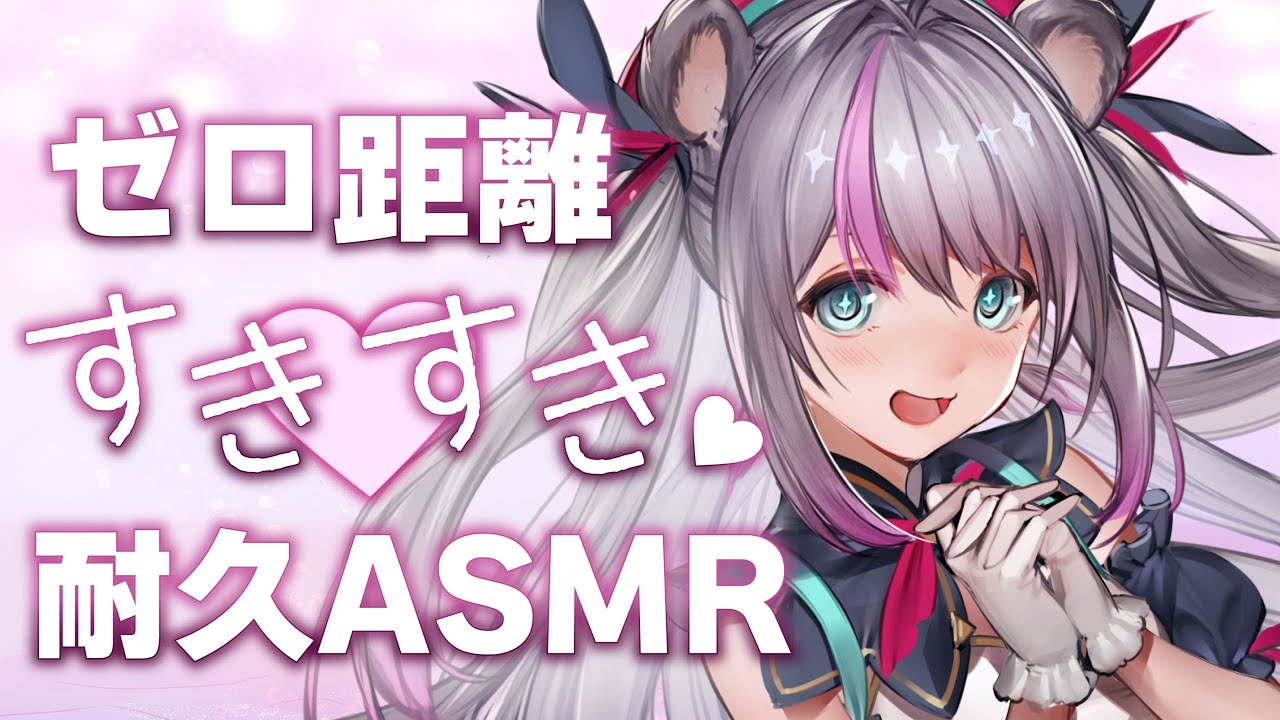 【ASMR / 黒3Dio】耳元で好き好きいっぱい、耐えられる？【 WhisperVoice / InduceSleep 】【小日向ぽん】