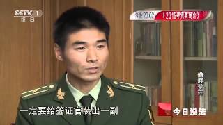 20160222 今日说法  偷渡梦碎