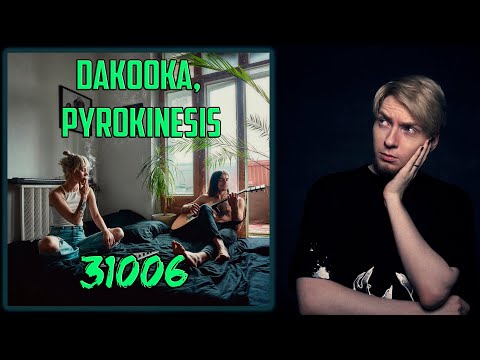 Нюберг слушает Dakooka ft. Pyrokinesis - 31006