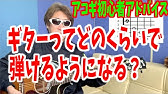 アンダルシアに憧れて 弾き方 ギター 初心者向け コード 簡単 真島昌利 近藤真彦 解説付き Youtube
