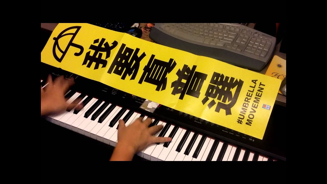 關菊英 Susanna Kwan - 真實謊言 (名門暗戰 Overachievers 主題曲) [鋼琴 Piano - Klafmann]